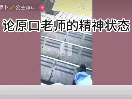 #重音teto #原口沙辅 原口老师的精神堪忧啊