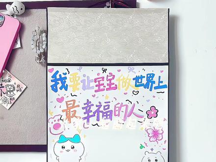 分享情侣主题卷轴📜教程‖如果有人否定你,那我就加倍肯定你#一米卷轴#卷轴手写信#分享绘画过程#手工礼物 #卷轴手写信教程