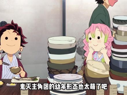 谁能拒绝鬼灭主角团的幼年形态?简直全员小天使 #热点 #动漫 #鬼灭之刃 #动漫推荐 #二次元