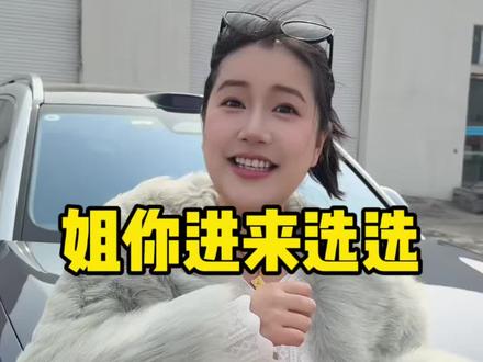 姐姐今天坐哪个#女生的车 #闺蜜 #姐妹日常 #连云港