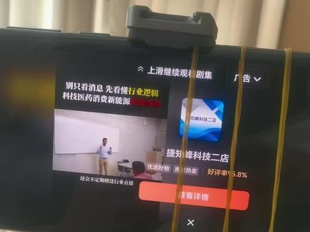 红果短剧去广告,如果关闭可以减少80%以上广告路径:打开App→右下角“我的”→右上角“设置”→“关于红果”→“了解与管理广告推送”,关闭“程序化广告展示”和“个性化推荐”(变灰色);部分版本入口在“隐私设置”→“个性化广告展示设置”,关闭即可。#红果短剧烦人的广告 #如何关闭红果短剧广告 #红果短剧广告如何关闭#红果短剧