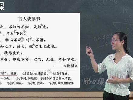 #小学语文#五年级上册#部编版课文《#古人谈读书》,这是一篇文言文,我们先来看一下每句话的大概意思