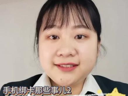 银行卡在取款机不能使用?也不能在手机绑定支付?是什么原因?@抖音小助手 #暂停