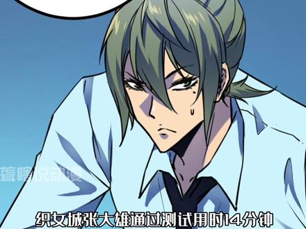 我的影子会挂机137：陷入沉睡的李云牧 #动漫 #有声漫画 #二次元 #动漫 #漫画解说 #漫画推荐 #我的影子会挂机