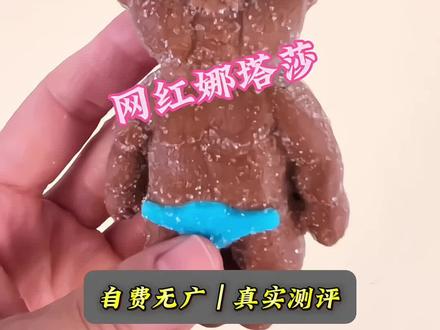 第二十四集|测评娜塔莎棉花糖,建议商家转行做捏捏乐#美食测评 #娜塔莎 #零食测评 #零食分享