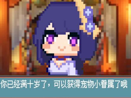 【像素原神】八重神子的样子有点奇怪 #原神 #八重神子 #雷电影