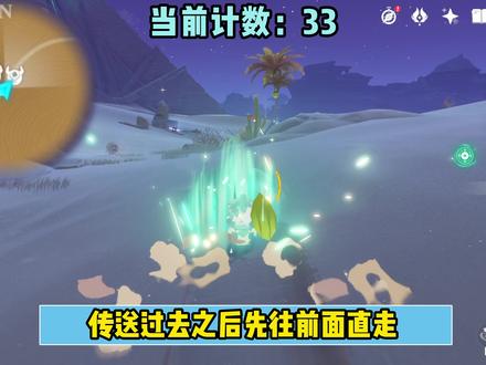 懒人只需要去这几个点就好了~【珐露珊】突破材料 #原神 #原神日常 #原神攻略 #原来你也玩原神