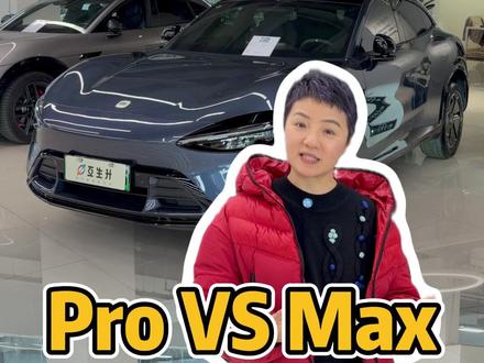 二手小米YU7pro和max版,现在要考虑哪些方面? #小米YU7 #小米YU7二手车 #小米汽车 #宁波二手车 #俞姐