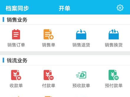 管家婆物联通手机端,无缝对接管家婆全系列产品,数据实时同步,#管家婆软件 #新疆管家婆软件 #干货分享 #每天必打开的软件 #进销存财务软件