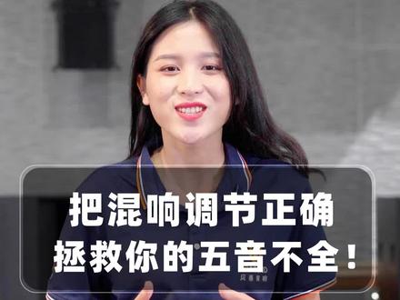 音响调音小技巧!#音响设备 #音响知识