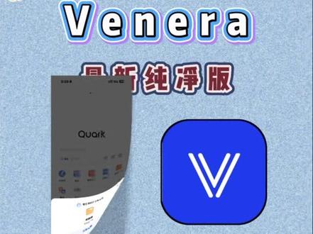 动作磬蔬炲岵峡多,《Venera12月最新版》,海量漫画随心搜,跨平台阅读就用Venera
#实用软件分享 #venera #软件下载教程 #漫画软件 #实用app安利