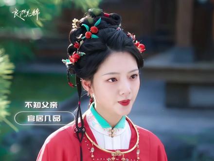 #任敏良陈美锦怼人看爽了 怼亲爹怼姨娘,朝姐儿:这家我说了算!#良陈美锦 #任敏 #顾锦朝