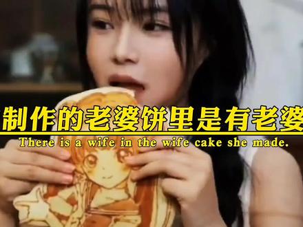 这个出生湖南的美女,以勺为笔,以糖为墨。你以为她是一个做糖人,他却是一名游戏的原画师,你以为他是个原画师,他又是一个京剧演员,当你以为她是演员的时候,她又会用椰子油制作纯天然唇膏,会自己制作海洋香薰蜡烛,自己制作手机壳,最后才发现,原来她居然是一个美食博主,不得不佩服她的多才多艺,好像就没有她不会的。这人便是……#今日文案 #思维 #网红@DOU+小助手