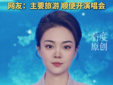 梦龙乐队也难逃熊猫魅力!上周末,国际知名梦龙乐队空降成都,开启全球巡演收官之战,演唱会间隙前往成都熊猫基地打卡,网友:主要旅游顺便开演唱会#成都 #熊猫 #梦龙乐队