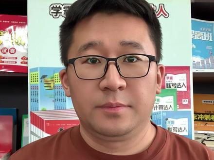 别再以为生地会考,变成了开卷,就不用背、不用刷题,考场翻书就能拿满分,好多孩子平时不练,考试翻书根本找不到考点,距离地生会考只剩不到一个月你是不是比孩子还着急?#地生会考 #生物地理 #会考 #模拟卷 #预测卷