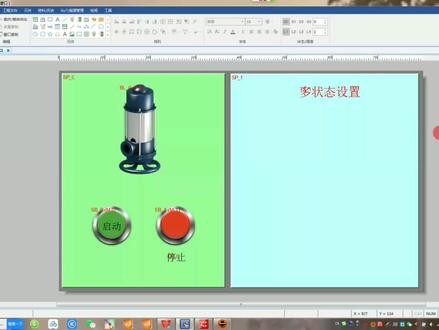 威纶触摸屏“多状态设置”(1-2)#触摸屏 #plc编程