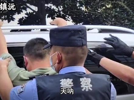 普洱市镇沅县交通运输局副局长朱华主动投案!#云南#大案纪实 #真实事件