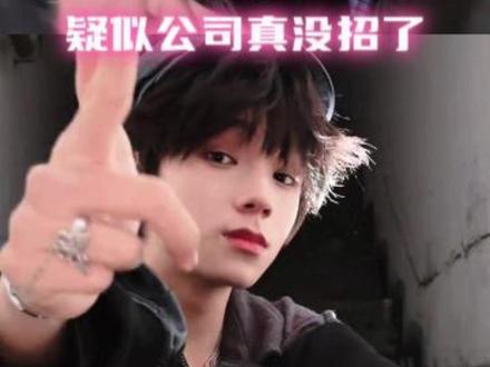 时代峰峻就这样没招#橹穆#穆祉丞 #王橹杰