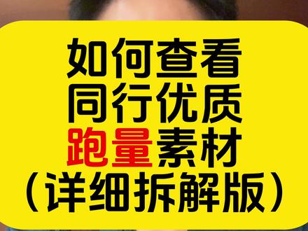 一个做素材的运营,如果连自己的“素材库”都没有,那便叫做纸上谈兵,4个积累素材的好工具分享给你们#九斤素材决定人群 #factor好课大赛