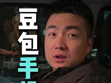 问大伙个事儿,要是豆包手机能买到的话,你们会买吗?#豆包手机 #豆包 #付豪是个小运营 #短视频