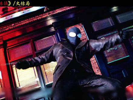 2026最新暗黑超英美剧《暗影蜘蛛侠》大结局 #了不起的精讲团#影视经典补完计划#影视解说#暗影蜘蛛侠#宅家dou剧场
