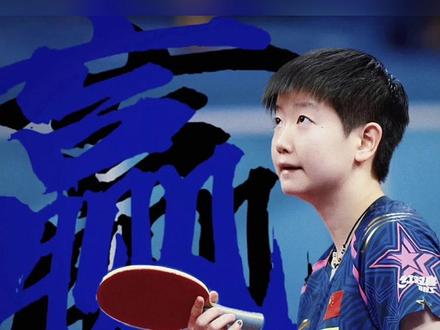乒超莎头赛程指南 #乒超联赛 #小魔王孙颖莎 #王楚钦