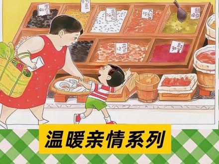 《妈妈买绿豆》 | 日常里的温馨陪伴,特别有爱有互动的一本书,阿宝和妈妈一起买绿豆、煮绿豆、种绿豆——原来一颗小绿豆,能变出这么多快乐!
爱,就在一起陪伴的每一件小事里。#绘本 #绘本故事 #妈妈买绿豆 #早教动画 #亲子互动 |