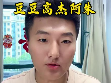 高杰豆豆阿朱 #阿朱#高杰#豆豆@豆豆吃不饱 .(24-25韩国之旅) @高杰⁷¹⁸【玉屏侗乡大舞台】16-17 @阿朱💋(金朱传媒)228