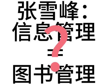 被误解最深的专业:信管到底学什么? #报考专业建议 #兰州大学 #信息管理与信息系统 #一人一个高考志愿填报建议#张雪峰
高考 志愿填报避雷 985高校 大学专业怎么选 高三家长 填志愿