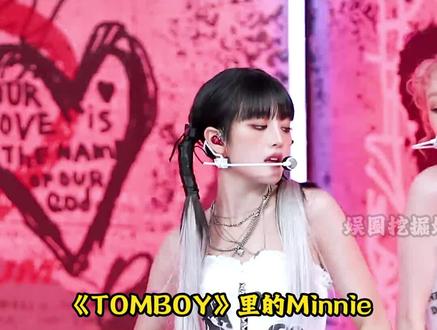 不被这个眼神看几下就不舒服! #minnie #gidle #tomboy #造型 #女团 #爱豆 #kpop