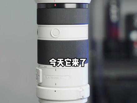 粉丝想看的索尼原厂镜头70-200F4讲解来了。#相机#摄影#镜头#索尼 @DOU+小助手