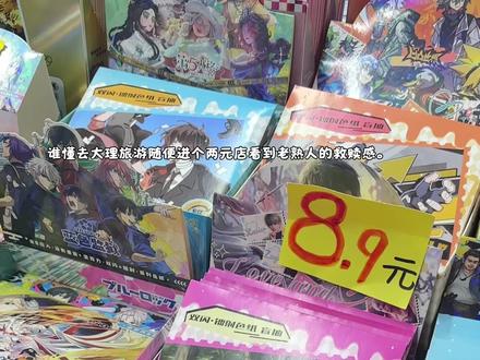 Unboxing |勇闯两元店遇老熟人🌚#光与夜之恋游戏周边 #光与夜之恋系列 #吃谷 #谷子专区