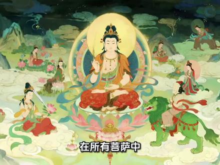 文殊菩萨的故事,无量诸佛的导师 #佛说 #文殊菩萨