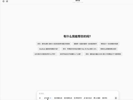 豆包专业版评测,68一月值得吗? #豆包 #AI新星计划 #豆包付费 #AI
