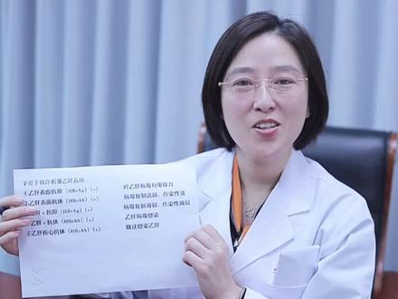 手把手教你看#乙肝五项 #乙肝 #肝硬化