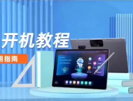 科大讯飞学习机T10开箱使用教程~
#科大讯飞 #科大讯飞T10 #科大讯飞学习机