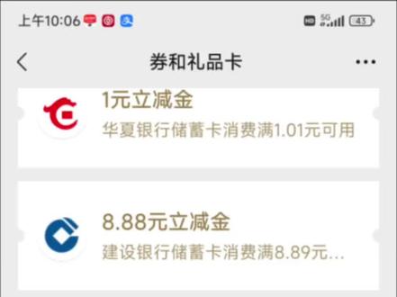 建行手机银行36元立减金,每月一次
#银行 #优惠活动火爆进行中 #省钱技巧 #福利 #建设银行