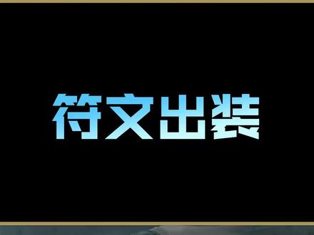 兰斯LOL英雄教学:赛娜塔姆组合 #版本答案 #兰斯 #LOL #赛娜塔姆