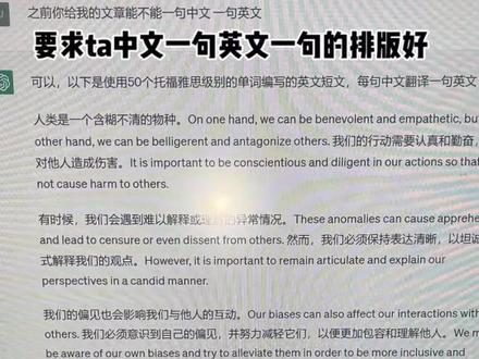 快速背托福雅思单词秘传技,巧用ChatGPT记单词一般人我不告诉他#留学 #托福 #雅思 #留学生