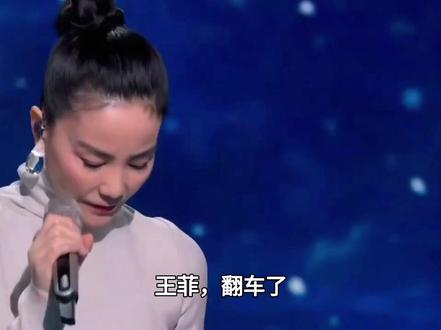 天后王菲春晚造型与歌曲双出圈,冷门旋律靠顶级唱功硬撑#王菲#娱乐