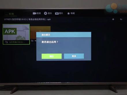 @51TV影视 康佳智能电视如何安装当贝市场,实现第三方软件的下载?视频手把手教你操作方法#康佳电视#康佳电视使用 #康佳电视直播软件安装教程 #当贝市场