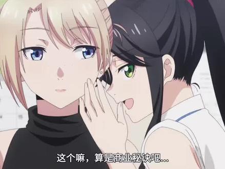 动漫新番 大姐姐的绮丽日常#动漫推荐