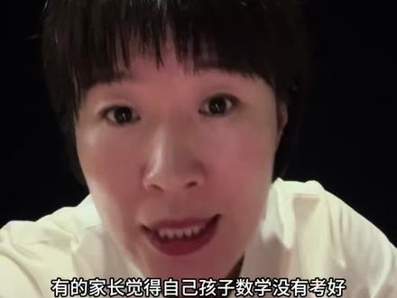 今年高考数学考80分到底属于什么水平呢?要不要考虑复读?#高考#高考成绩#家长必读