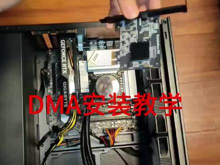 纯分享,无不良指导#dma #dma板子
