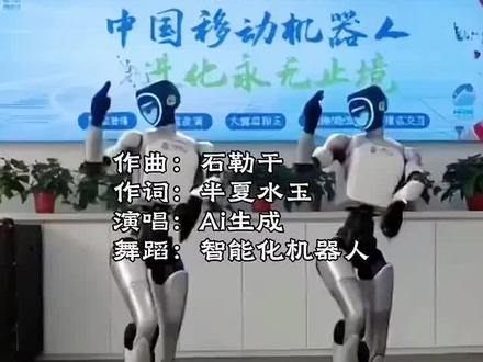 云南盈江景颇族经典民歌:目瑙纵歌进行曲#烧脑热曲,经典相传#Ai生成男女声对唱,真人难度极大#机器人伴舞,节秦明快,观赏性拉满
