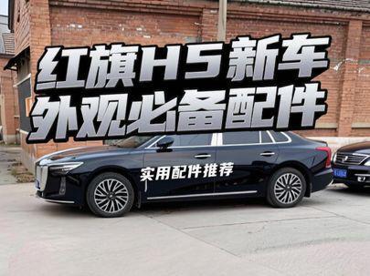 新车外观需要那些配件#汽车那点事儿 #汽车知识分享 #汽车技术科普 #汽车知识 #分享你知道的汽车知识