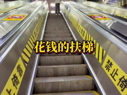 坐扶梯居然还要收2元?你愿意坐吗?恐高者慎入#8d魔幻山城重庆 #皇冠大扶梯 #重庆旅游攻略