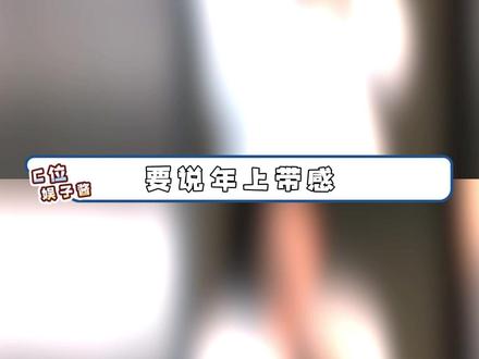 就这个年上爽爽爽!#此沙 #陈彦允 #良陈美锦 #年上 #带感