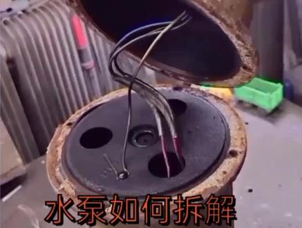 潜水泵电机拆解全过程分享给大家,你学会了吗,持续更新中#作品推广 #热门