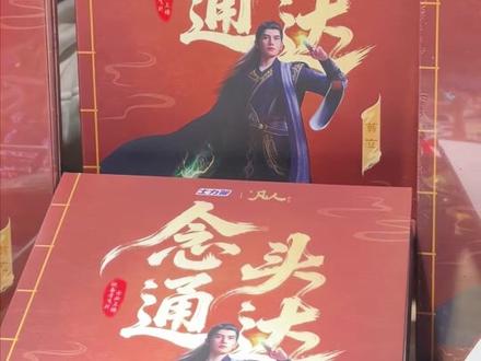 士力架x《凡人》动画联名!道友们路就在前方! #士力架 #凡人修仙传 #韩立